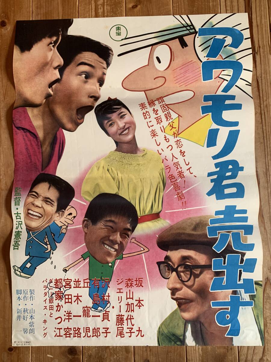 ソノシート　ポップ・ショーで唄いましょう ソノシート ポップ・ショーで唄いましょう ソノシート ポップ・ショー