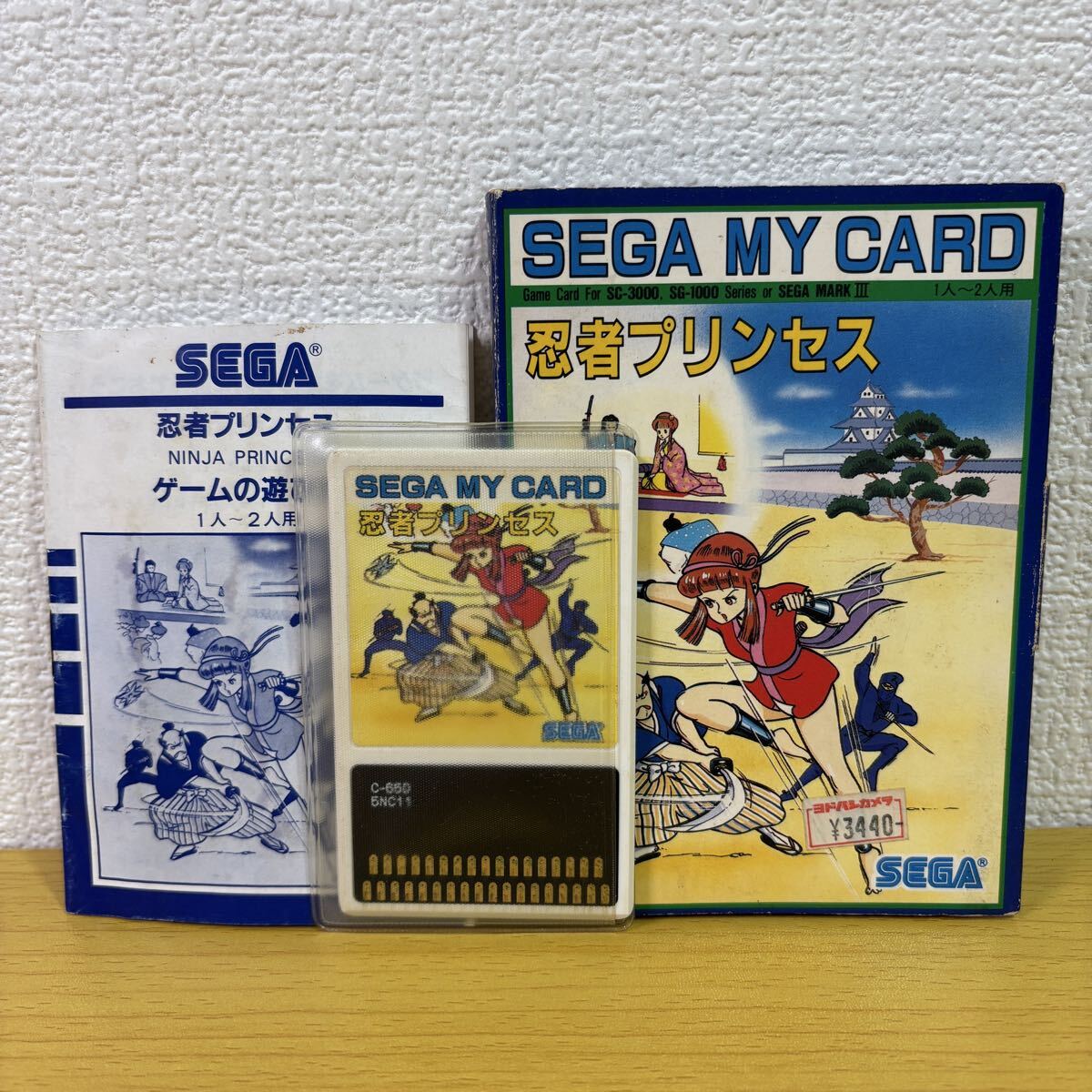 MSX 忍者プリンセス SEGA セガ レトロ MSX ソフト 忍者プリンセス