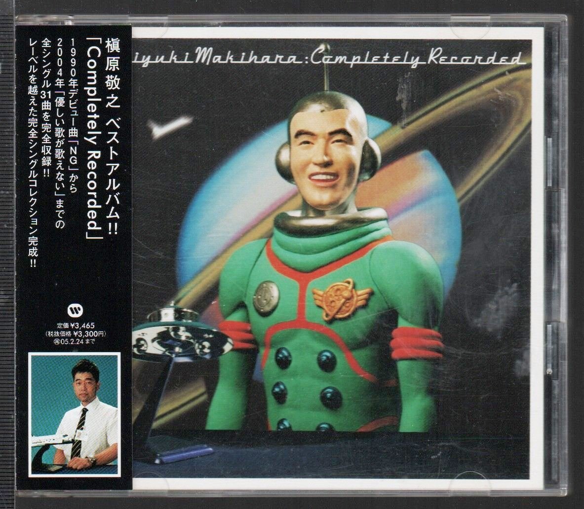 槇原敬之 2CDベスト「Completely Recorded」即決♪ どんなときも 冬が