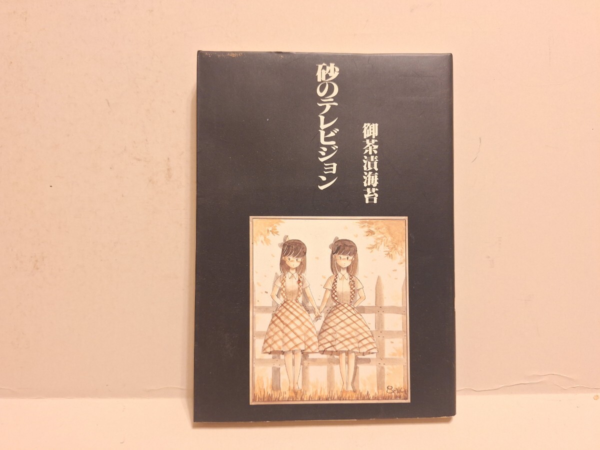 中古】EBA！即決。昆童虫 インセクト・ハンター ワールドコミックス