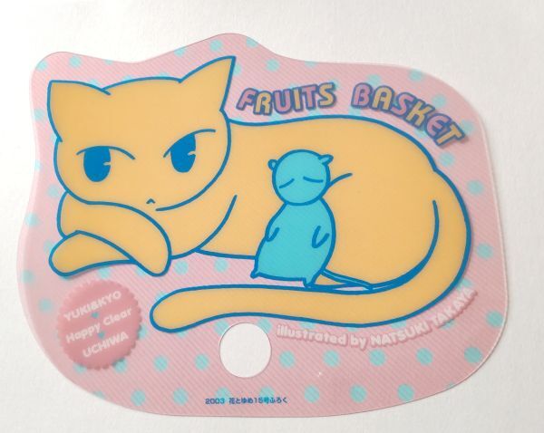 新品】フルーツバスケット 十二支フィギュア ABCコース 2003年 花と