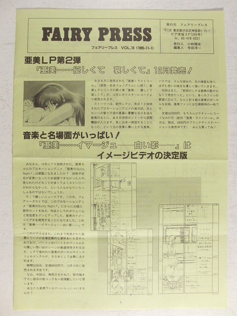 プロジェクトA子 ポスター 摩神英子 西島克彦 白坂一美 森山ゆうじ 創