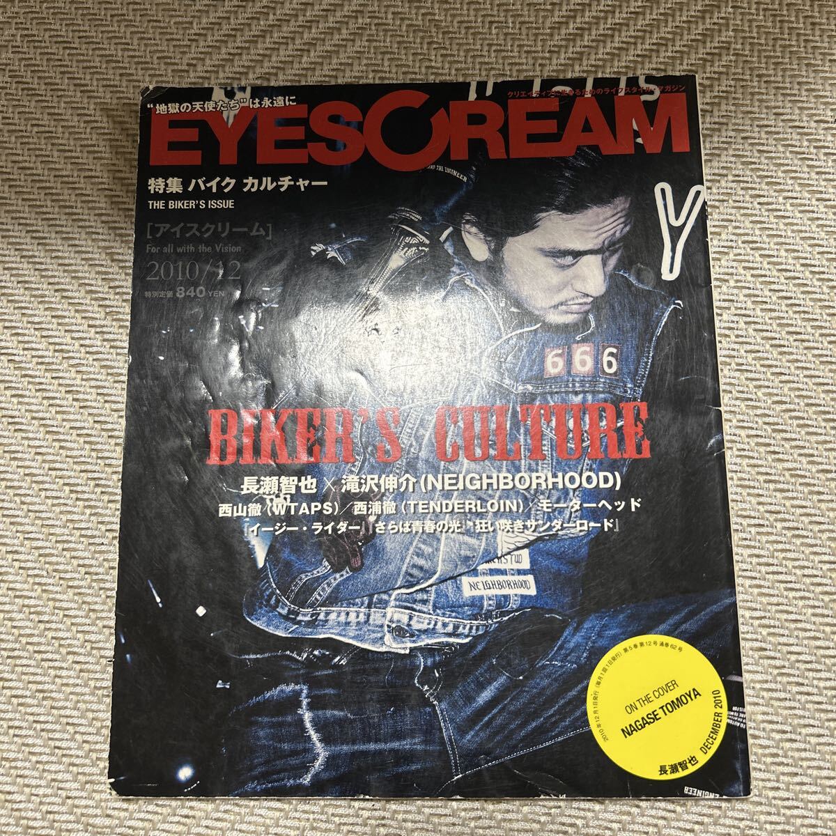 eyescream 特集 スケートシング スケシン 2012 5月 EYESCREAM 2012年 5