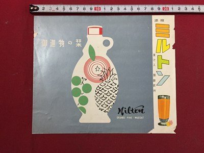 希少 昭和初期 販促ポスター 強力殺虫薬水 【亜蘇 アース】 株式会社