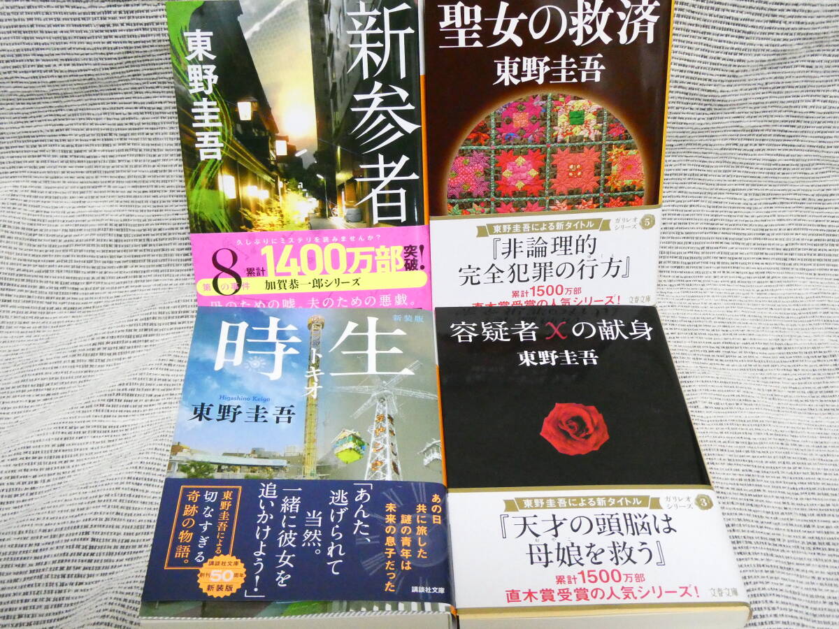 東野圭吾ガリレオシリーズ全8冊】探偵…/予知夢/容疑者Ⅹの献身/…の苦悩