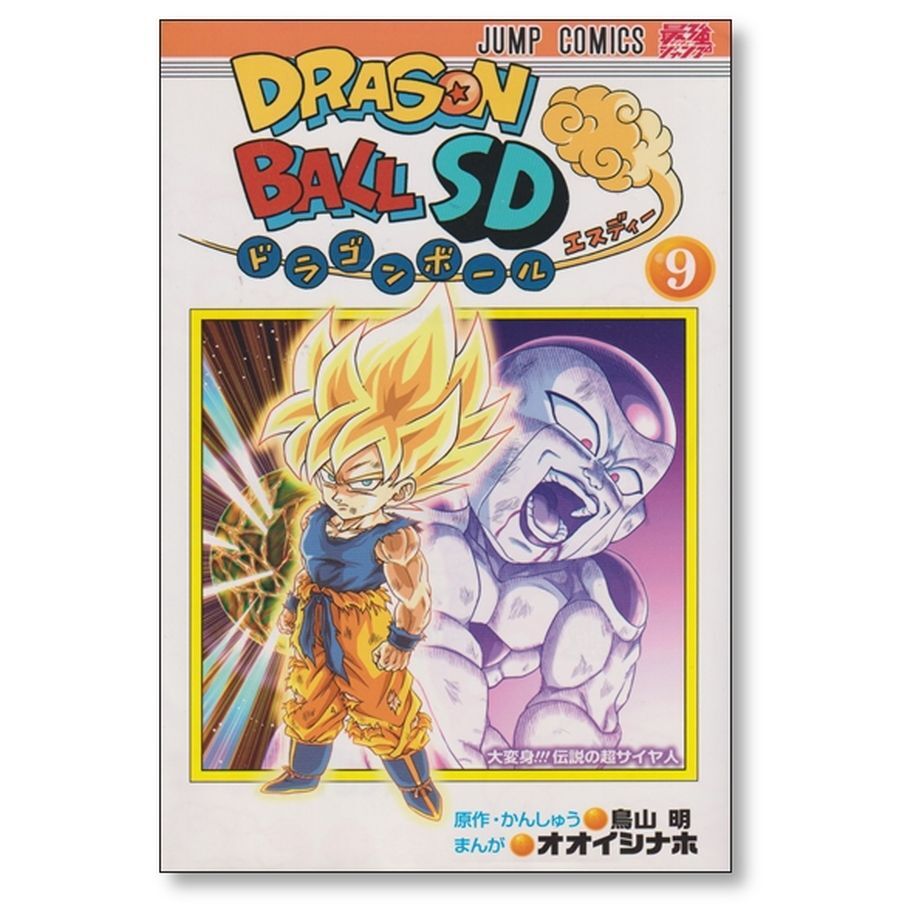 ドラゴンボール 非売品 コミック 最強ジャンプ付録 マンガ 希少