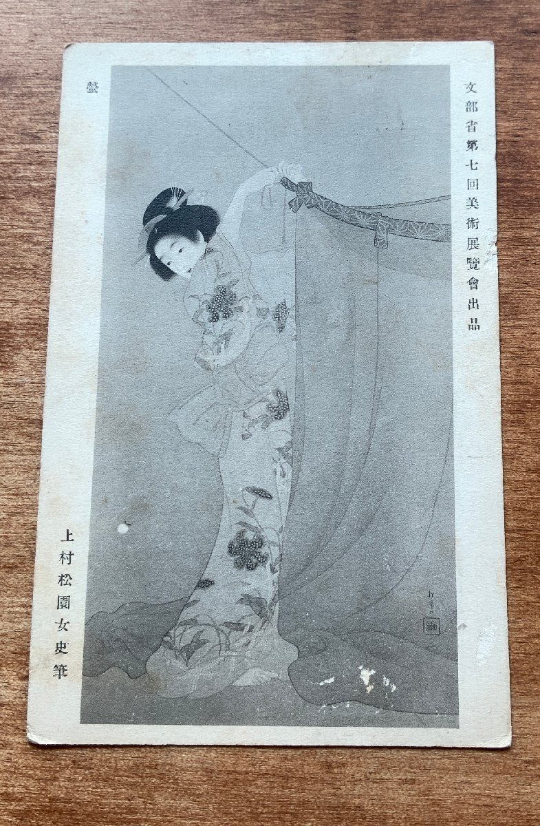 真作保証 上村松園 『春信』 掛軸 落款在 工芸画 共箱 共栞 紙本 軸装