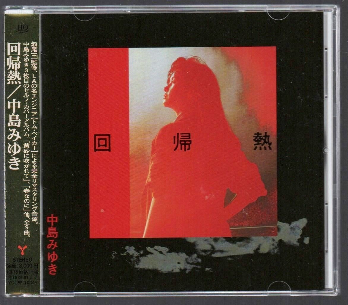 中古】EP 7INC 工藤静香 / 黄砂に吹かれて 見本盤 サンプル盤 89年CD