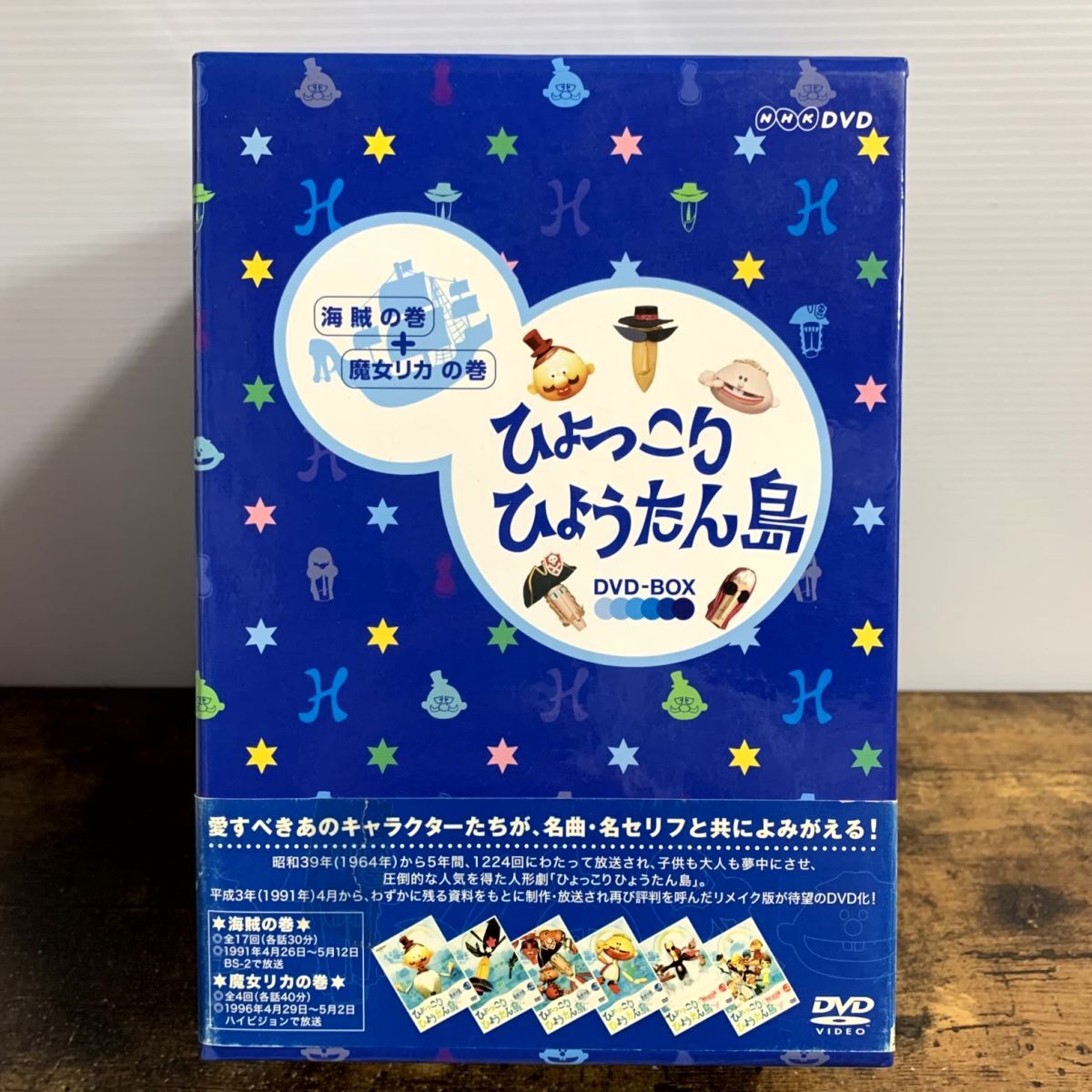 伊藤 悟『ひょっこり ひょうたん島 熱中ノート 復刻版』(本) の落札
