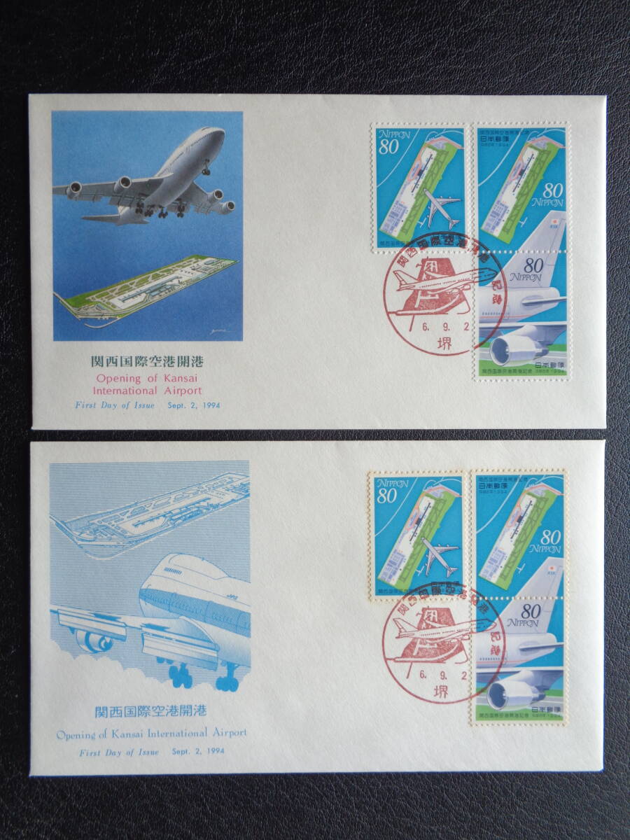 初日カバー　　　　1994年　　　　　関西国際空港開港　　　2種の1番目の画像