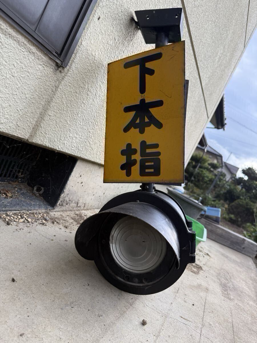 希少！入手困難！出発反応標識 レピーター LED 浪速軌材株式会社製