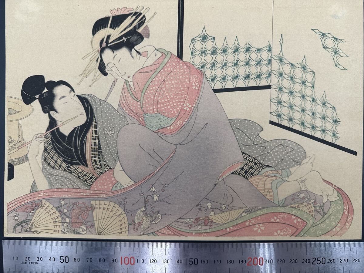 ⑱喜多川歌麿『歌まくら・料亭の二階』秘蔵 艶美浮世絵名画撰 英文和文