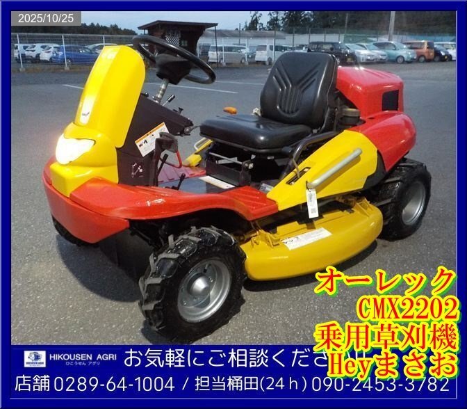ホンダ:HONDA:UM17:自走式:草刈機:芝刈機:刈丸:2.4馬力:ロータリーモア