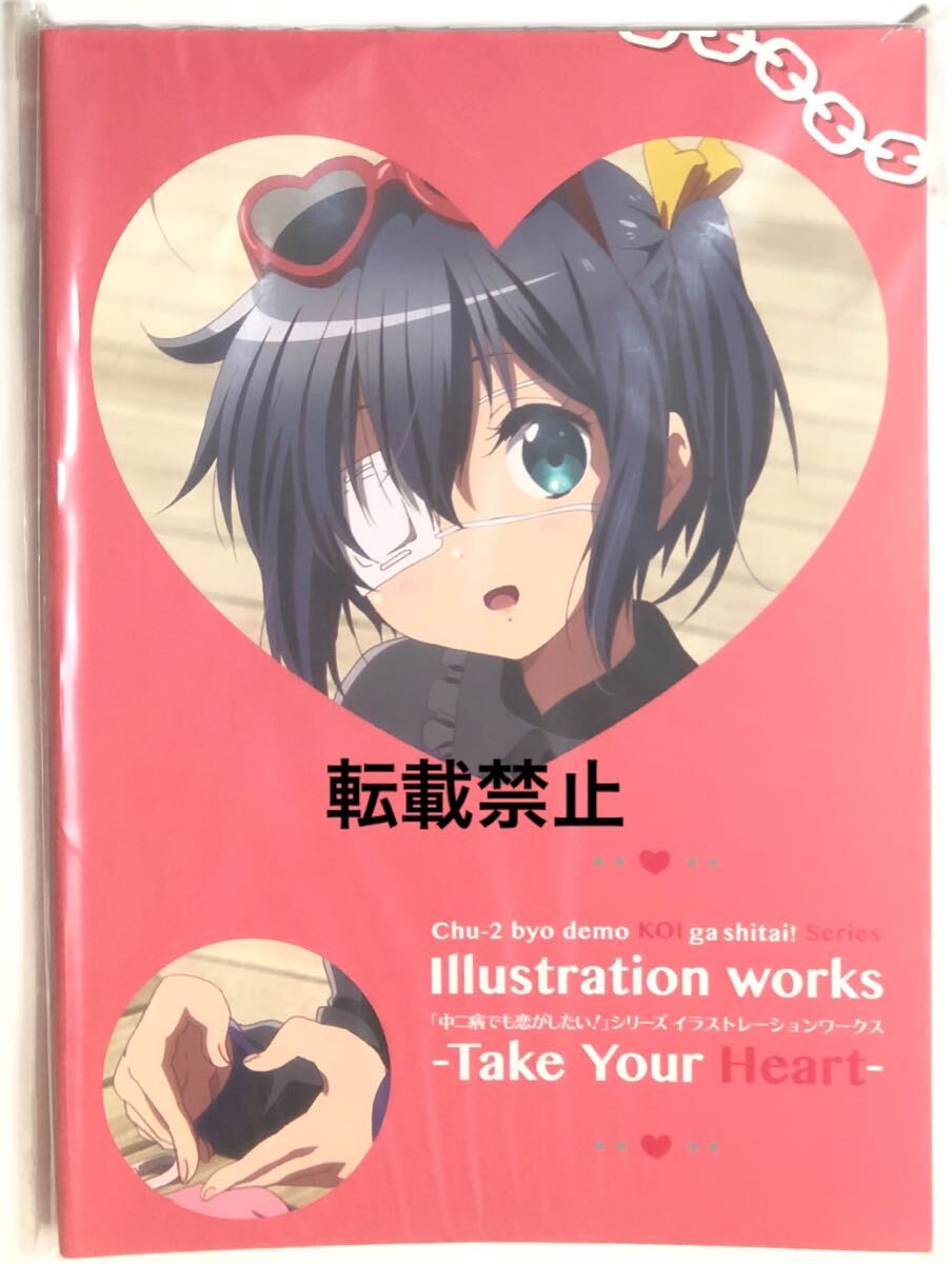 新品】描き下ろし 生動画 京アニショップ 中二病でも恋がしたい 小鳥遊