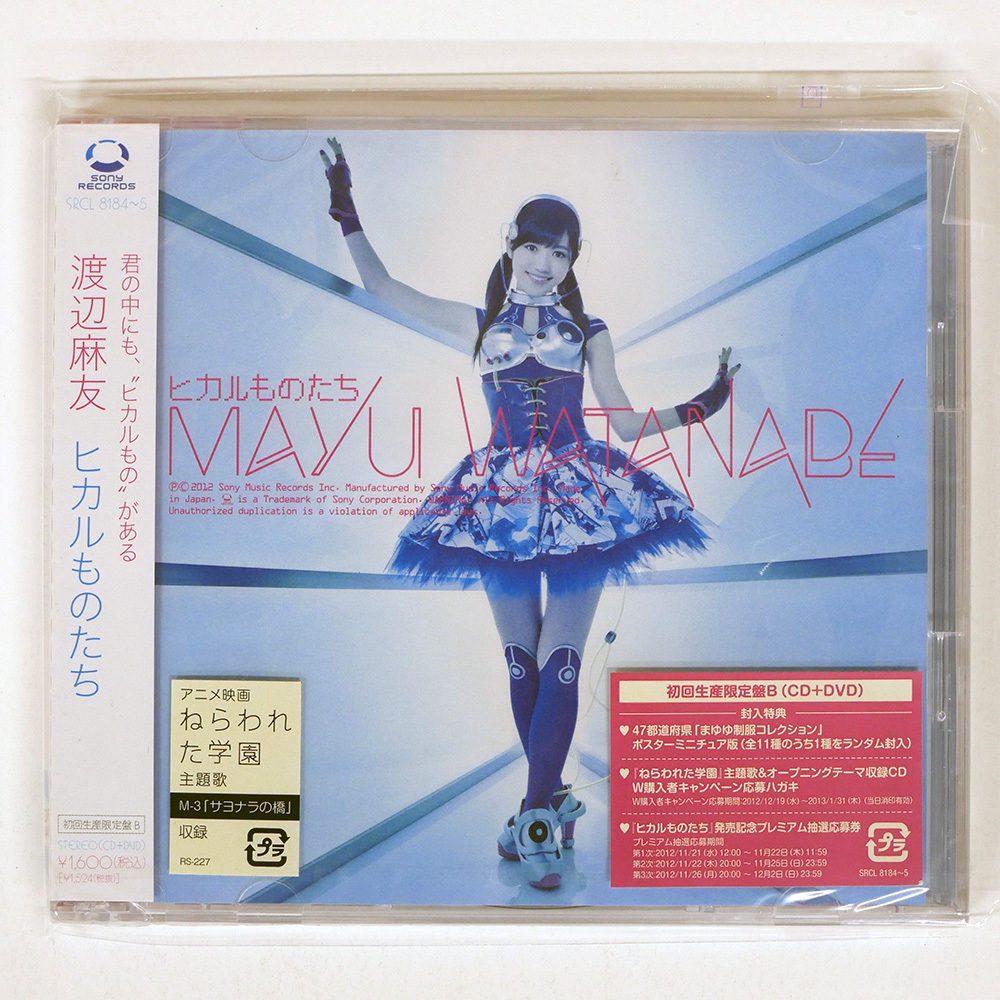 元AKB48 渡辺麻友☆制服コレクション 岐阜県代表・岐阜東高等学校