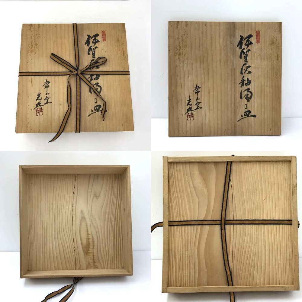 百人一首　四方大皿　木箱付き　鑓水焼？ 美術品】0480 長方皿 伊賀焼 六大窯 吉田兆秀 四方皿 共箱付/飾り皿 盛