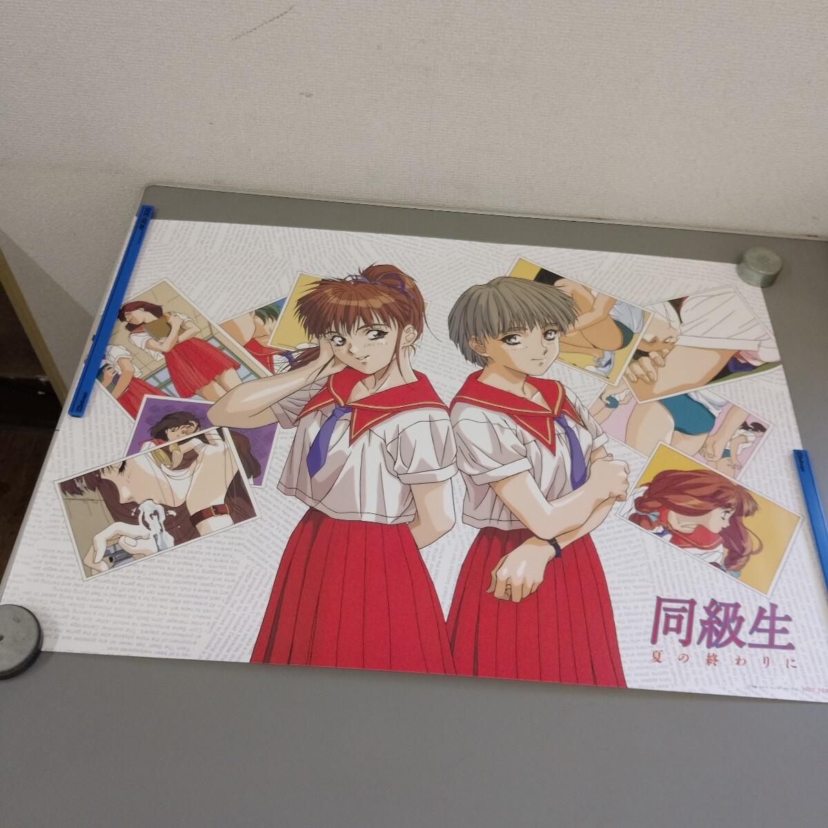 中古】非売品 同級生 夏の終わりに 声優サイン入 B2サイズポスター