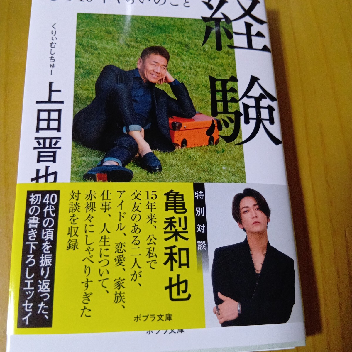 くりぃむしちゅー 上田晋也 有田哲平 直筆サイン 色紙の落札情報詳細