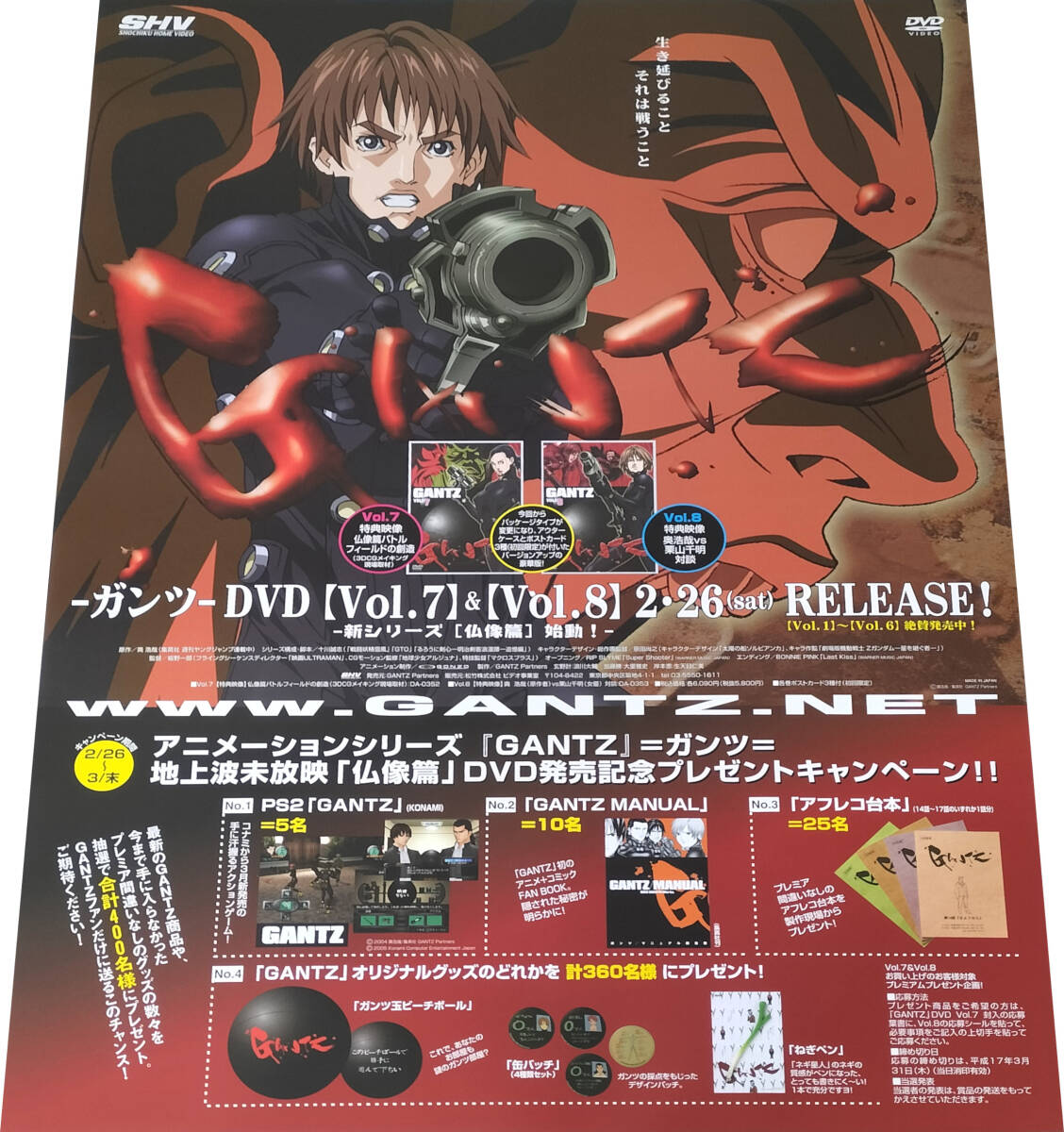 新品】GANTZ☆ネギ星人☆たんざく ポスター☆未使用 新品☆筒無料の