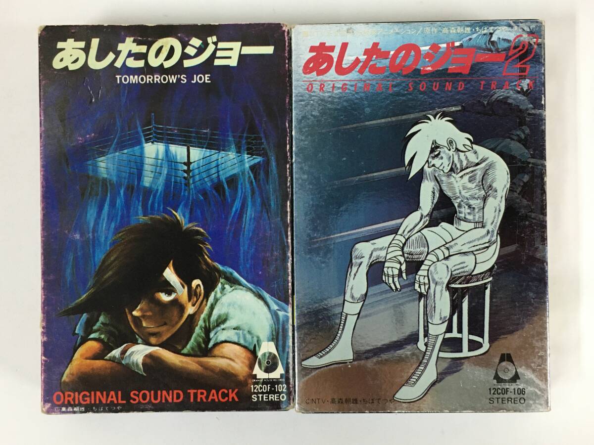 レア 昭和アニソン カセットテープ レトロ ジャンク 巨人の星ドカベン