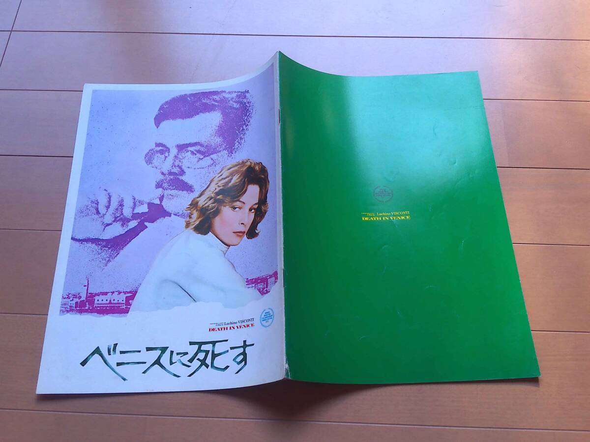 EP シングルレコード】ビョルン・アンドレセン（アルドルセン） 永遠に