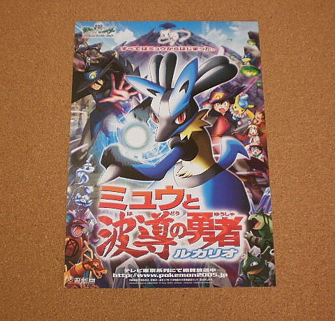DVD ポケモン 劇場版 ポケットモンスター アドバンスジェネレーション