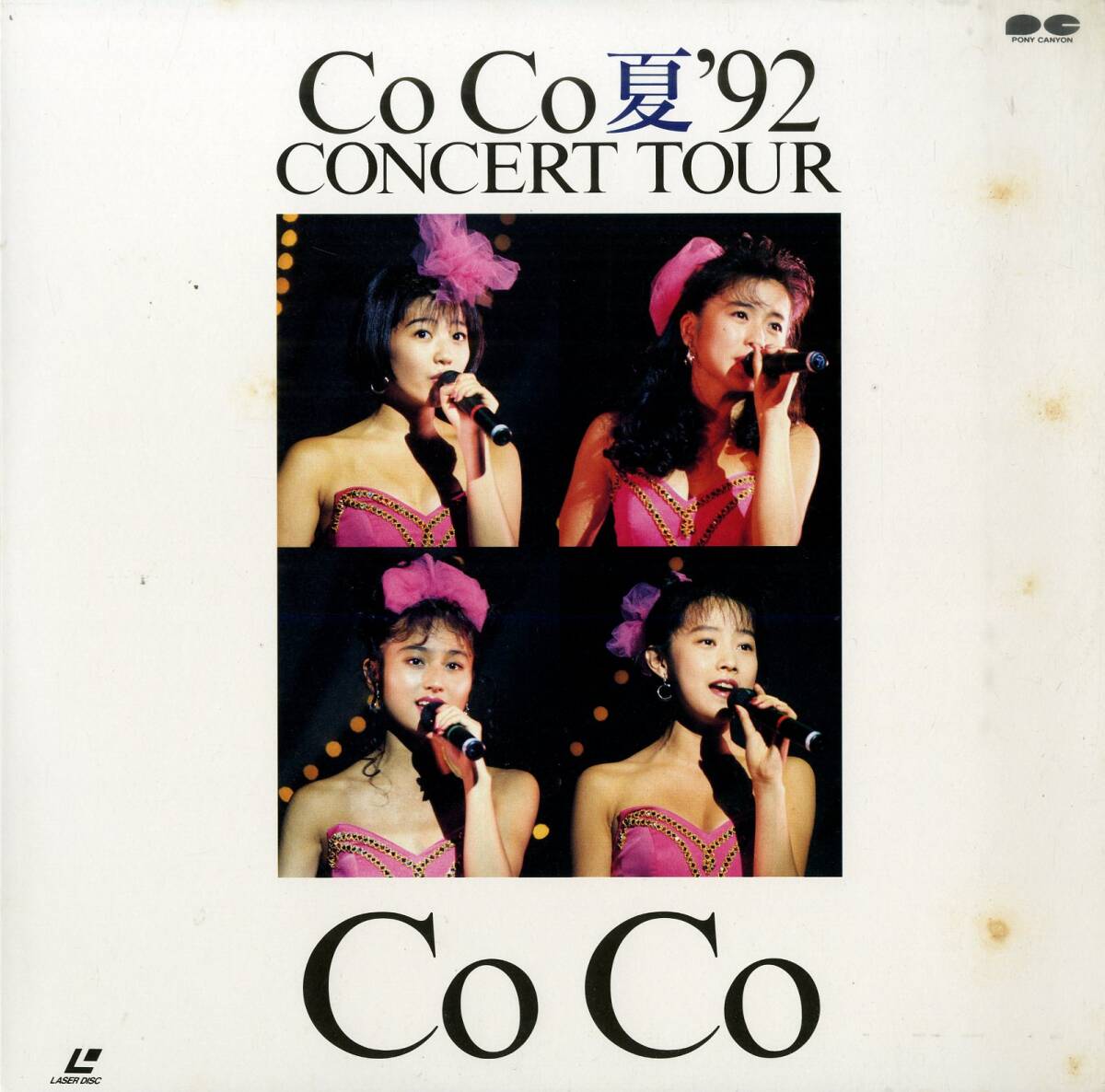 【目立った傷や汚れなし】LD 帯付/CoCo 春はCoCoからの落札情報詳細 - Yahoo!オークション落札価格検索 オークフリー