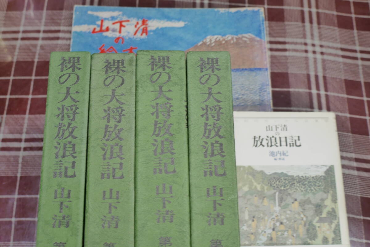 ☆【台本】テレビドラマ『裸の大将放浪記（全4冊）』 芦屋雁之助