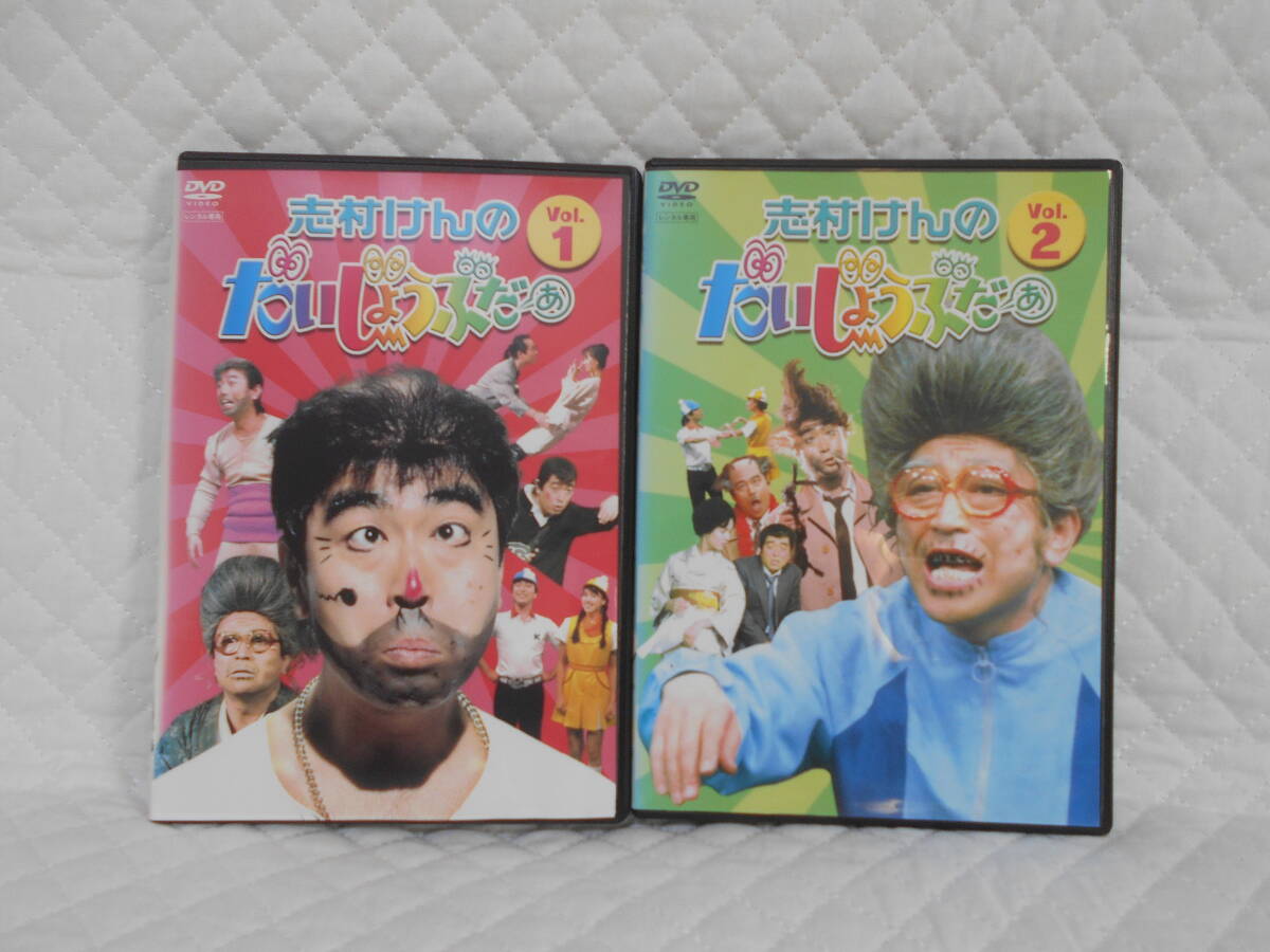 志村けんのだいじょうぶだぁ DVD 全4巻セット　レンタル Amazon.co.jp: 志村けんのだいじょうぶだぁ シリーズ DVD 全4巻セット
