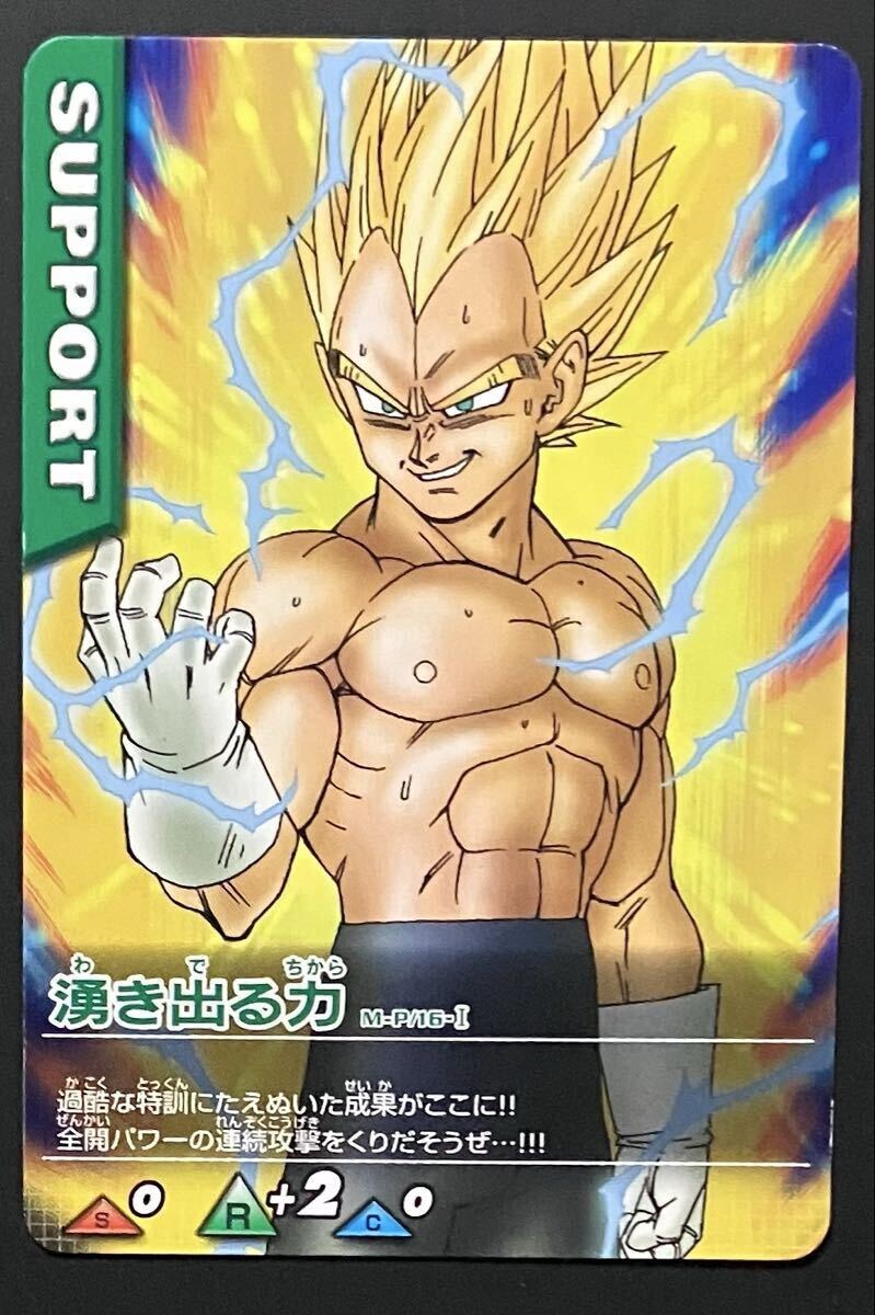 中古】ドラゴンボールZ データカードダス プロモーションカードセット