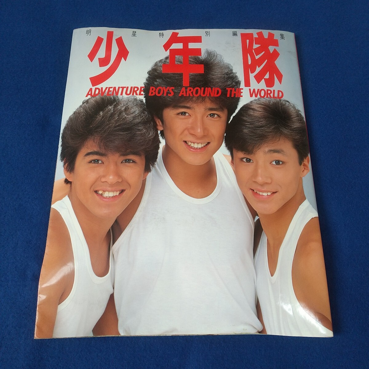 〓□少年隊□A4《①》錦織一清切りぬき1988～89年□錦織一清東植草克秀