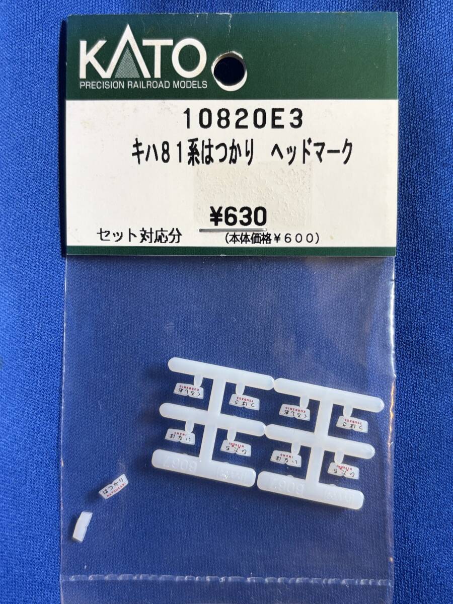 ☆《485系》 「いなほ」 前面愛称絵幕 ヘッドマークの落札情報詳細