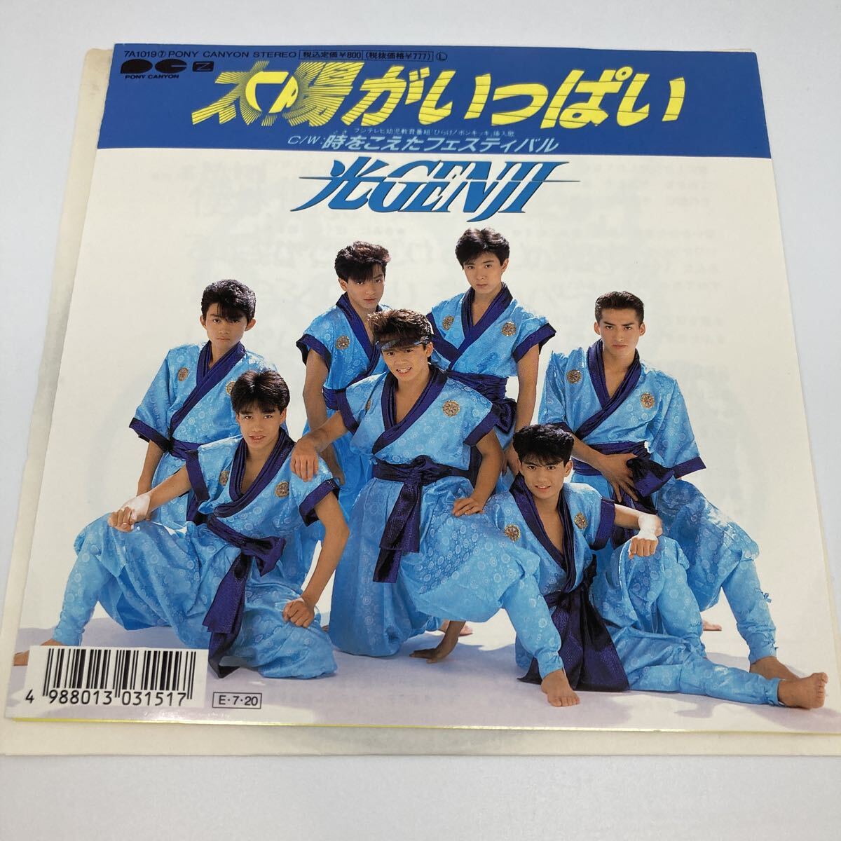 諸星和己/FIRST SOLO CONCERT「一匹狼」 DVD 光GENJI 中古】諸星和己 ステッカー チラシ 一匹狼 かーくん 光GENJIの落札情報