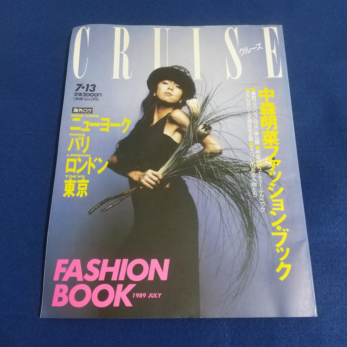 中森明菜 CRUISE クルーズ ファッション・ブック FASHION BOOK 1989 