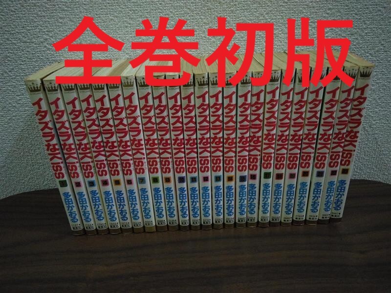 中古】イタズラなKiss 多田かおる先生 直筆サイン色紙 琴子の落札情報