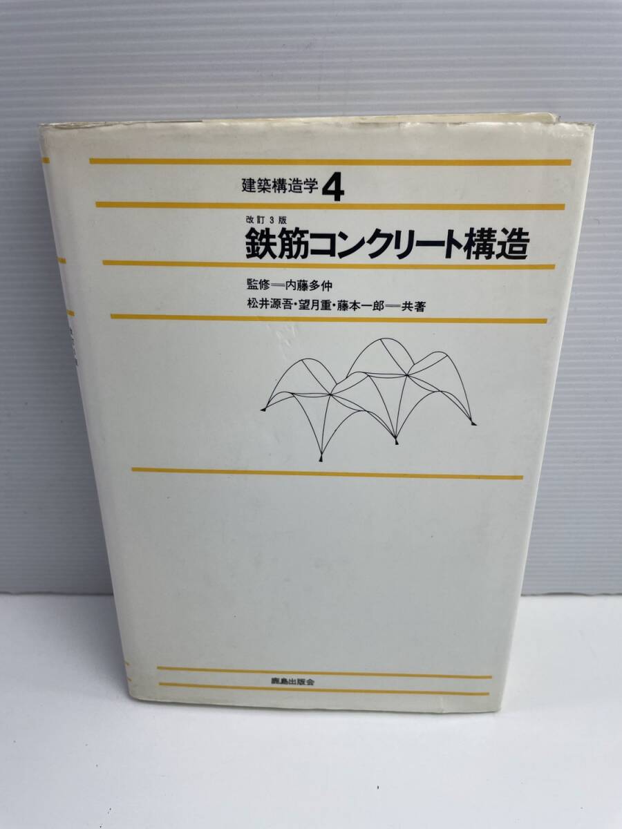 本 井上充夫『建築美論の歩み』