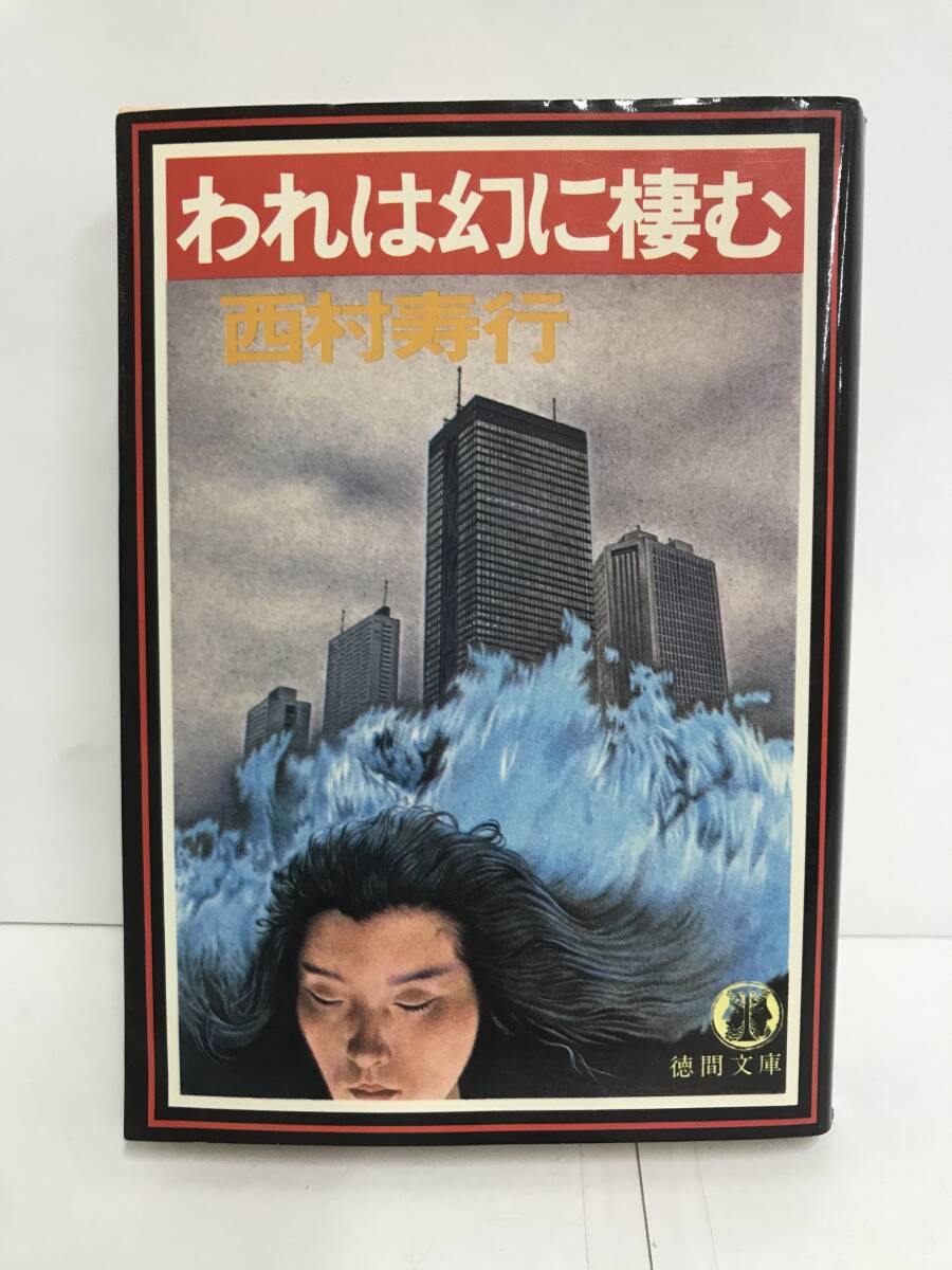 週刊 平凡パンチ 1982年2月15日号 昭和57年 通巻898号 Yahoo