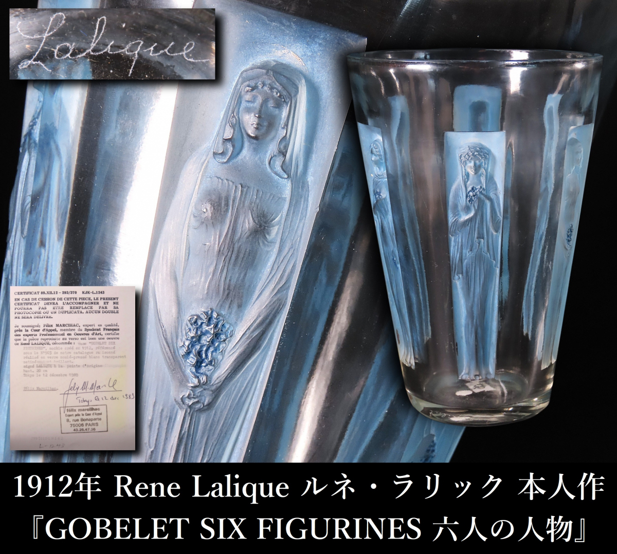 LALIQUE ラリック オンディーヌ 1998年限定 ヴィンテージミニ香水