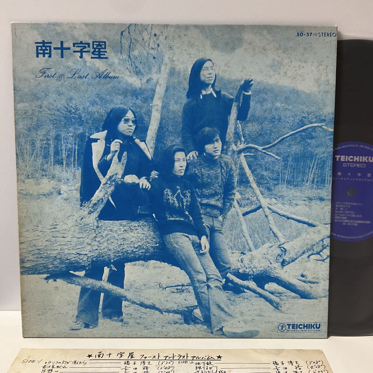 中古大塚孝彦とそのグループ ファーストアンドラスト 加藤和彦
