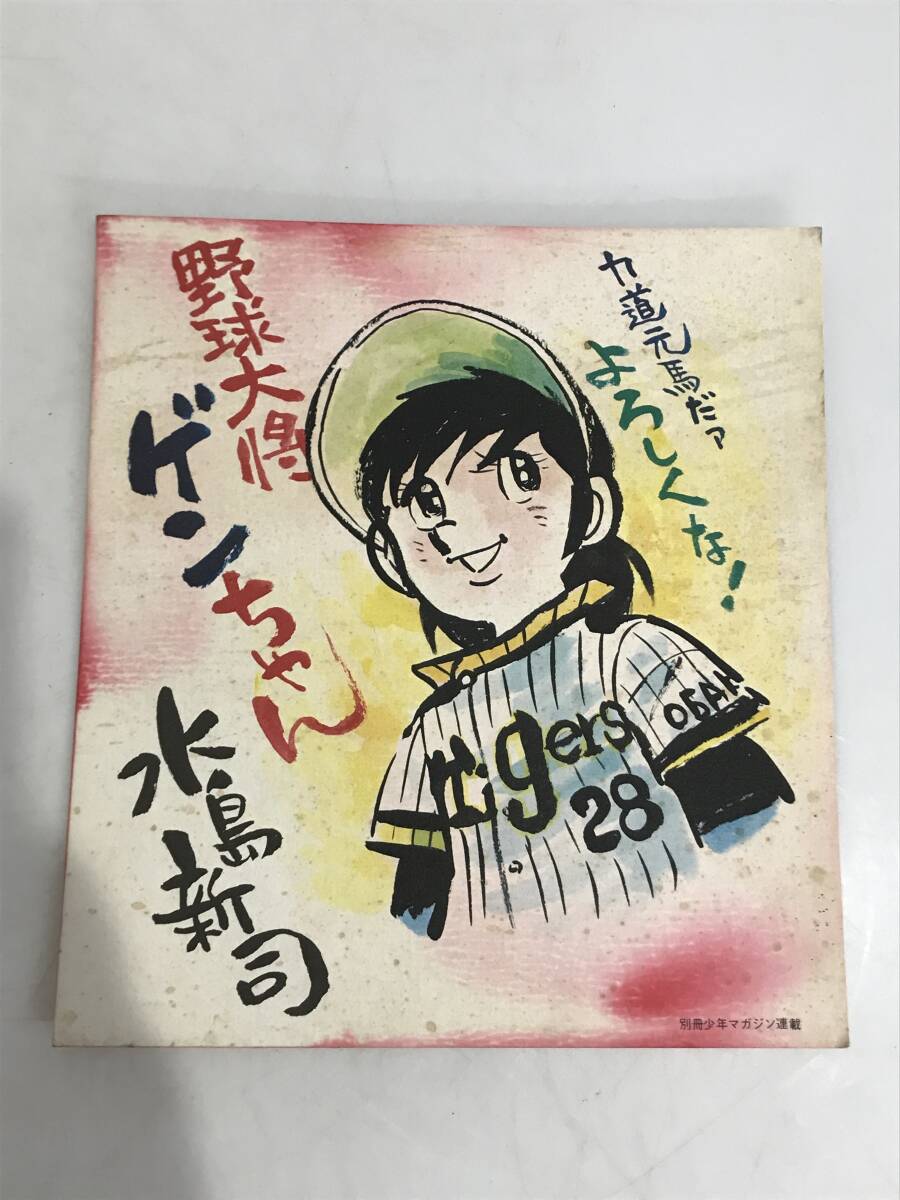 傷や汚れあり】【406雑誌】別冊少年マガジン 1974年11月号/空手戦争