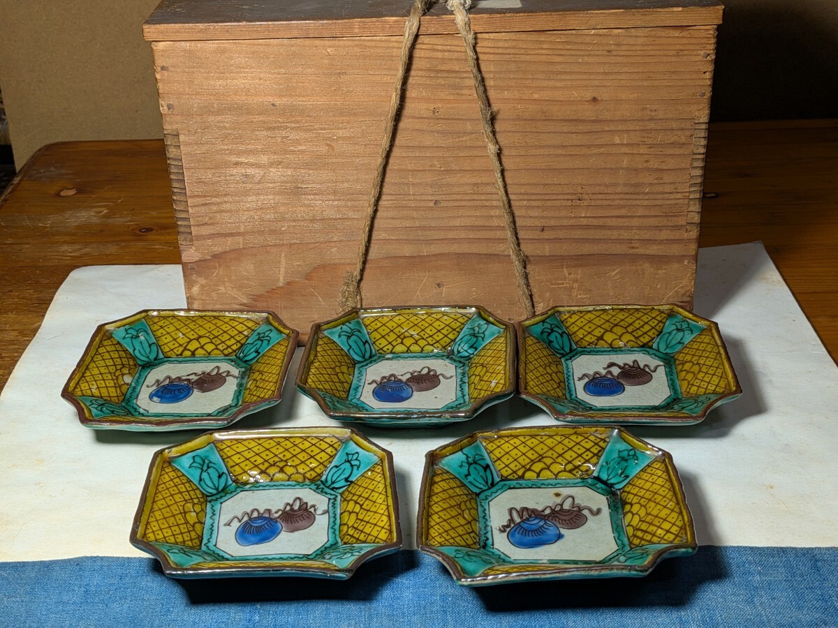 図録/九谷名品図録/初期伊万里.古九谷/再興九谷-吸坂窯.若杉窯.吉田屋