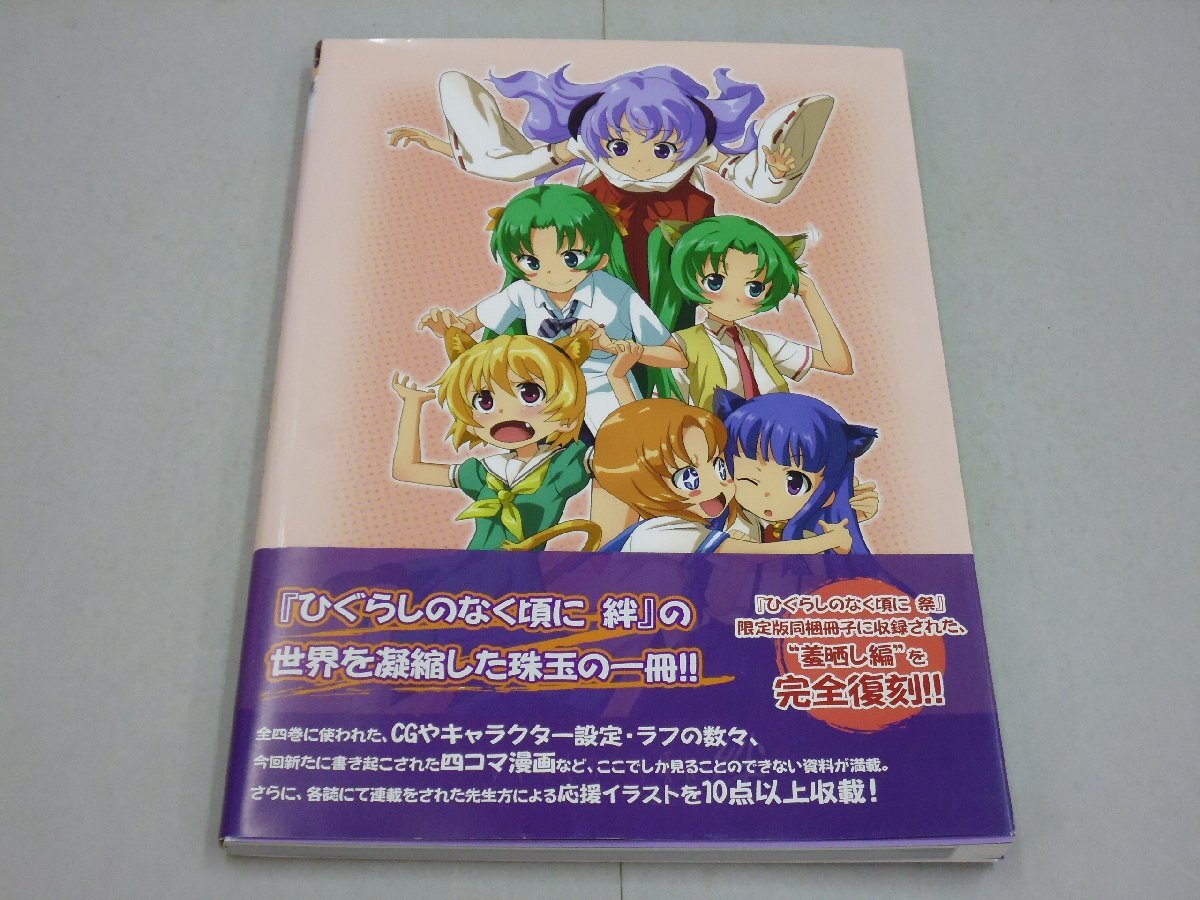 新品】【新品 未開封】 ひぐらしのなく頃に 奉 完全生産限定版 特典