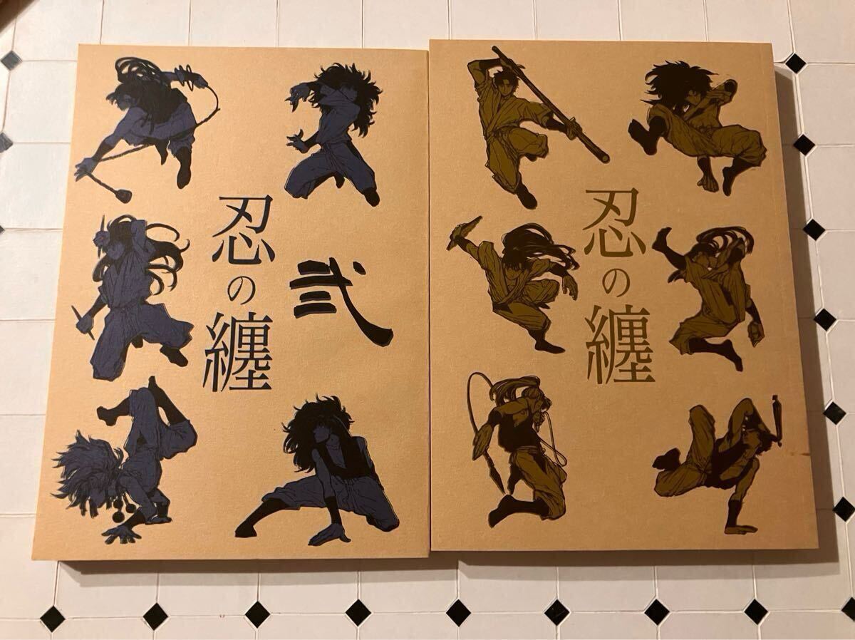 中古】忍たま乱太郎同人誌 鉢尾 懐春しあそばせ そこでねる 青菜 の