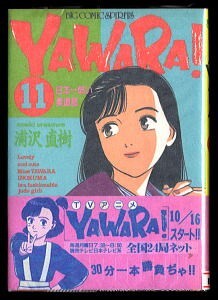 傷や汚れあり】ビッグコミックスピリッツ No.30 1986年9月22日号 新