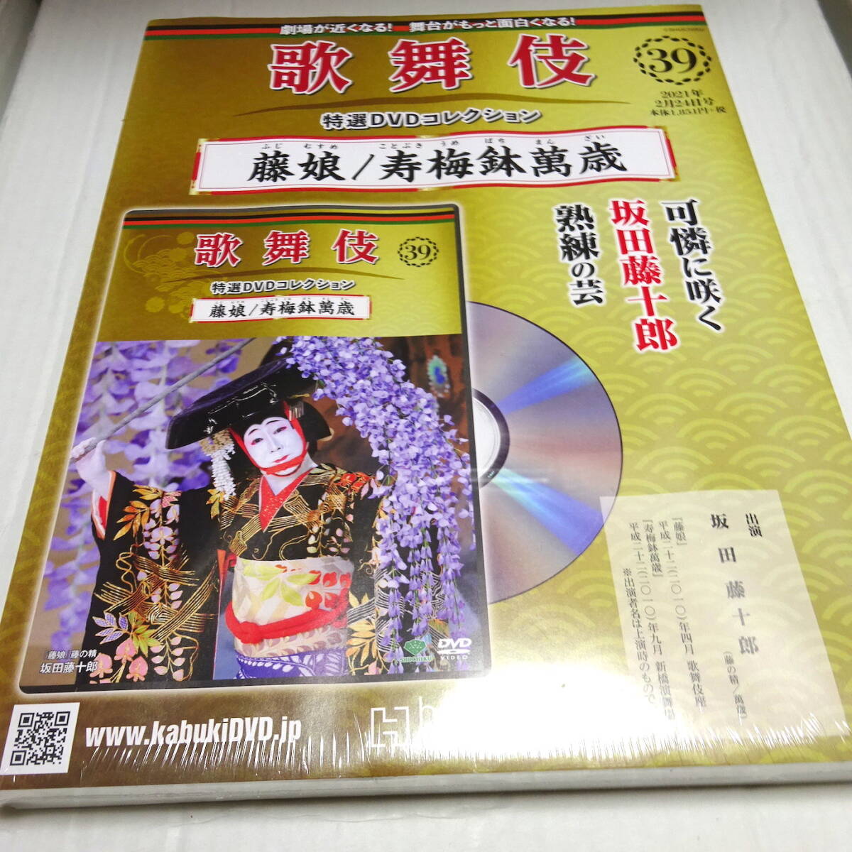 坂田藤十郎 金色メダル K5791 造幣局製「坂田藤十郎襲名記念 蓬莱文様 古鏡文鎮」ケース付き