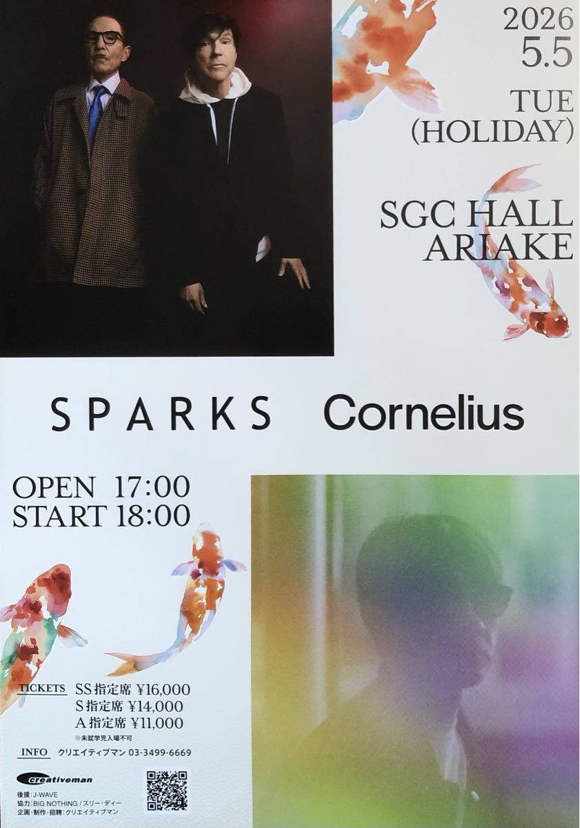 Cornelius 6996 非売品 販売促進 店頭 ディスプレイ コーネリアス