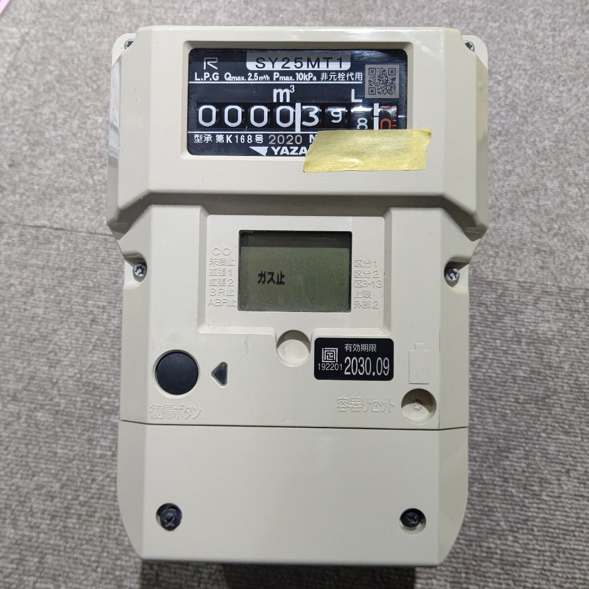 マイコンメーターS 東洋計器□LPガス用 有効期限 STK25MT1c(90スパン