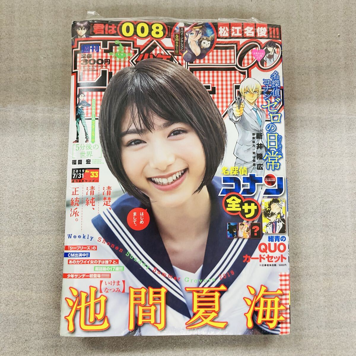 名探偵コナン ゼロの日常 ゼロの執行人 年賀状 2020年 3枚セット 安室 