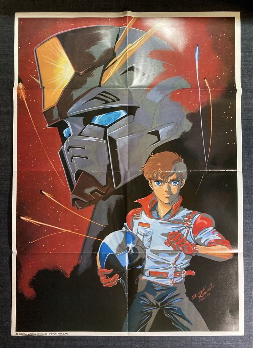 アニメ誌 アニメージュ VOL.103 1987年1月号 雑誌のみ 徳間書店 折込