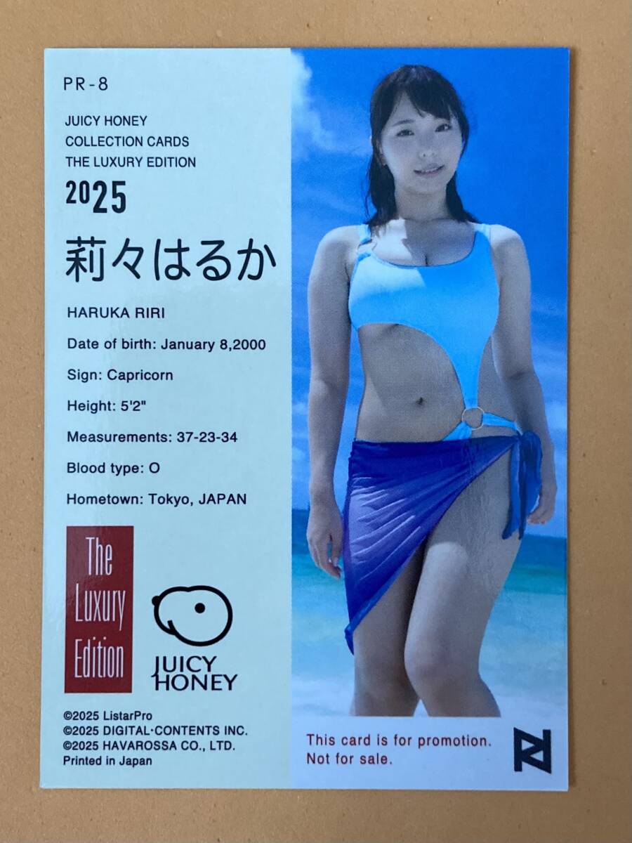 未使用に近い】JUICY HONEY ジューシーハニー DELUXE 2024 河北彩伽 